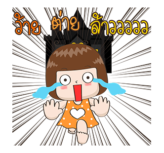 จริงจัง ป๊อปอัพ รูปที่ 11