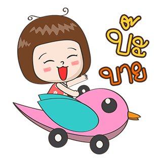 จริงจัง ป๊อปอัพ รูปที่ 23