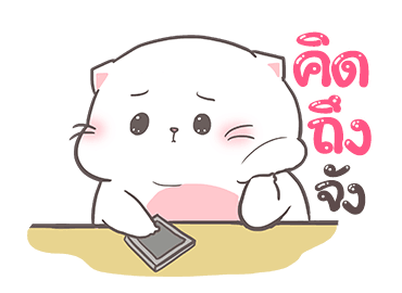เบบี้แคท แมวอ้วน 2 By อ้วนกลม รูปที่ 9
