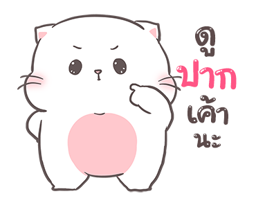 เบบี้แคท แมวอ้วน 2 By อ้วนกลม รูปที่ 11