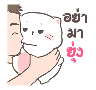 เบบี้แคท แมวอ้วน 2 By อ้วนกลม รูปที่ 13