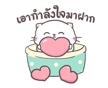 เบบี้แคท แมวอ้วน 2 By อ้วนกลม รูปที่ 15