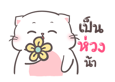 เบบี้แคท แมวอ้วน 2 By อ้วนกลม รูปที่ 22
