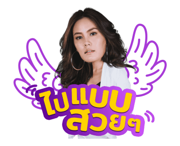 แรงเงา 2 รูปที่ 1