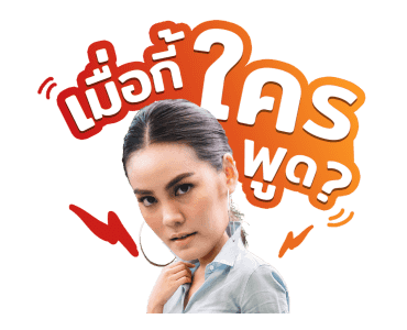 แรงเงา 2 รูปที่ 2