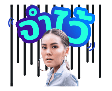 แรงเงา 2 รูปที่ 3