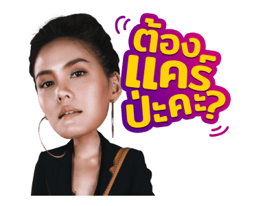 แรงเงา 2 รูปที่ 4