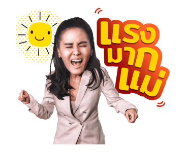 แรงเงา 2 รูปที่ 5