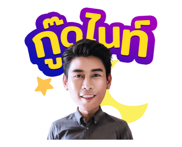 แรงเงา 2 รูปที่ 7