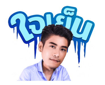 แรงเงา 2 รูปที่ 8