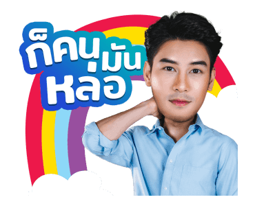 แรงเงา 2 รูปที่ 9