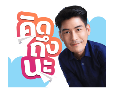 แรงเงา 2 รูปที่ 10
