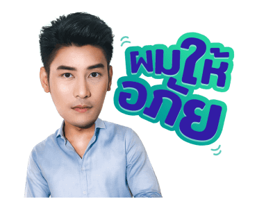 แรงเงา 2 รูปที่ 11