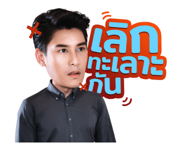 แรงเงา 2 รูปที่ 12