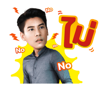 แรงเงา 2 รูปที่ 13