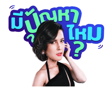 แรงเงา 2 รูปที่ 14