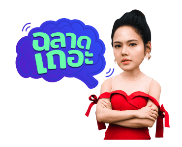 แรงเงา 2 รูปที่ 19