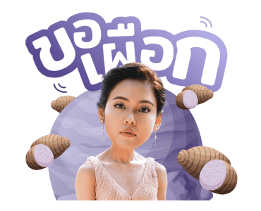 แรงเงา 2 รูปที่ 20