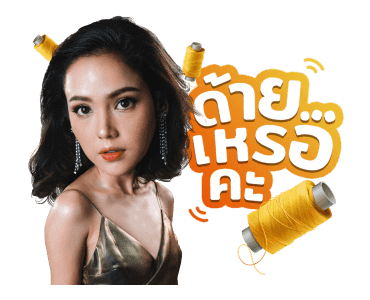 แรงเงา 2 รูปที่ 21