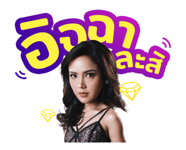 แรงเงา 2 รูปที่ 22