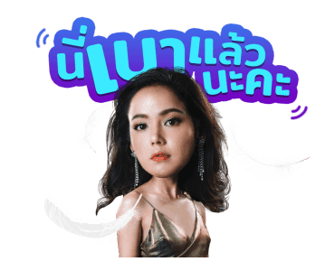 แรงเงา 2 รูปที่ 23