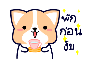 คอร์กี้ เจ้าตูบขาสั้น รูปที่ 6