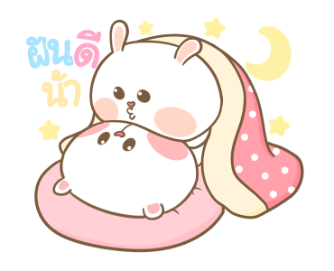 หมีนุ่มกับต่ายนิ่ม ถูไถ ถูไถ รูปที่ 16