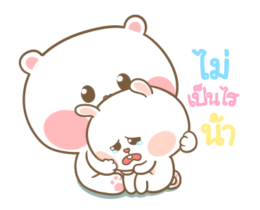 หมีนุ่มกับต่ายนิ่ม ถูไถ ถูไถ รูปที่ 20