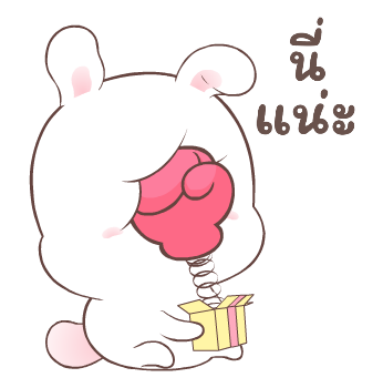 แฮปปี้บันนี่ 1: กระต่ายหวานแหวว รูปที่ 10