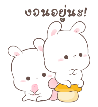 แฮปปี้บันนี่ 1: กระต่ายหวานแหวว รูปที่ 22