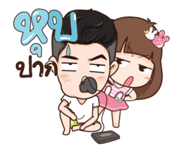 นี่เมียนะ มุ้งมิ้งกิ่งก่องแก้ว รูปที่ 5