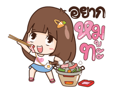 นี่เมียนะ มุ้งมิ้งกิ่งก่องแก้ว รูปที่ 7