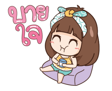 นี่เมียนะ มุ้งมิ้งกิ่งก่องแก้ว รูปที่ 8