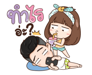 นี่เมียนะ มุ้งมิ้งกิ่งก่องแก้ว รูปที่ 10