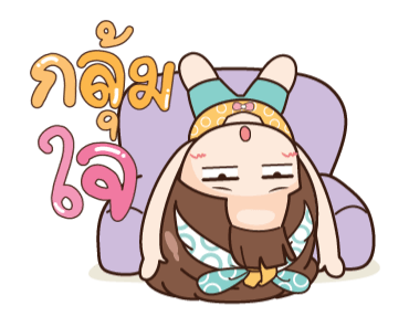 นี่เมียนะ มุ้งมิ้งกิ่งก่องแก้ว รูปที่ 18
