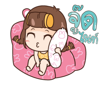 นี่เมียนะ มุ้งมิ้งกิ่งก่องแก้ว รูปที่ 24