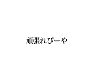 188870255