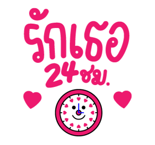 GMM เพลงฮิต ชีวิตอินเลิฟ รูปที่ 4
