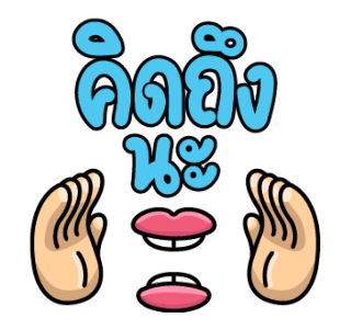 GMM เพลงฮิต ชีวิตอินเลิฟ รูปที่ 14