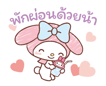 มายเมโลดี้♪ ดุ๊กดิ๊กกันในวันสบายๆ รูปที่ 3