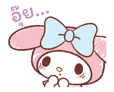 มายเมโลดี้♪ ดุ๊กดิ๊กกันในวันสบายๆ รูปที่ 15
