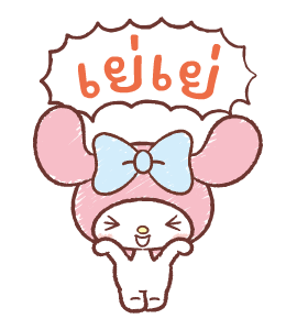 มายเมโลดี้♪ ดุ๊กดิ๊กกันในวันสบายๆ รูปที่ 23