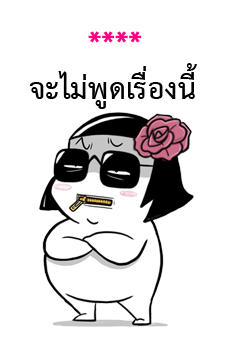 ชีวิตจริงของมี่ป๋อง รูปที่ 6