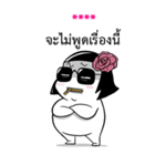 ชีวิตจริงของมี่ป๋อง รูปที่ 5