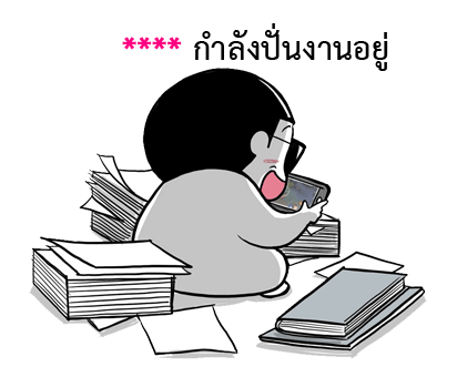 ชีวิตจริงของมี่ป๋อง รูปที่ 8