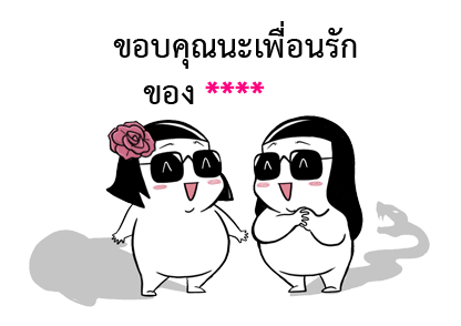 ชีวิตจริงของมี่ป๋อง รูปที่ 10