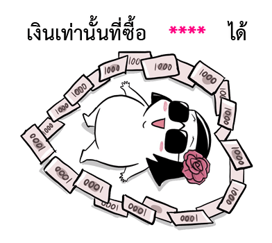 ชีวิตจริงของมี่ป๋อง รูปที่ 20