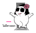 ชีวิตจริงของมี่ป๋อง รูปที่ 21