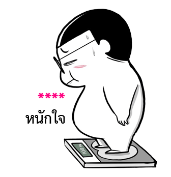 ชีวิตจริงของมี่ป๋อง รูปที่ 28
