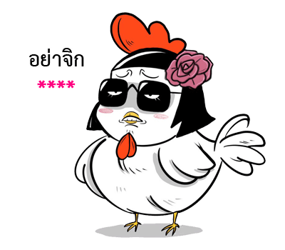ชีวิตจริงของมี่ป๋อง รูปที่ 32
